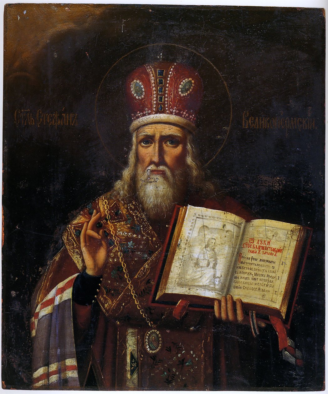 Etienne de Perm (1340-1396) - Ícone russo Saint Stephen de Perm (1340-1396) Tempera no painel Coleção Privada do século XVIII de School Russian