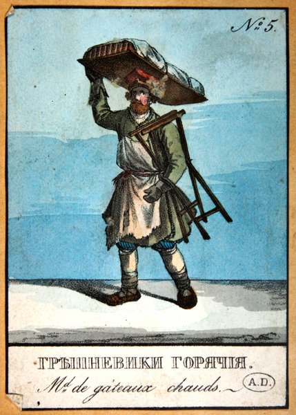 Vendedor de Bolos Quentes (cor litho) de School Russian