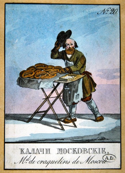 Vendedor de Bolos de Moscovo (cor litho) de School Russian