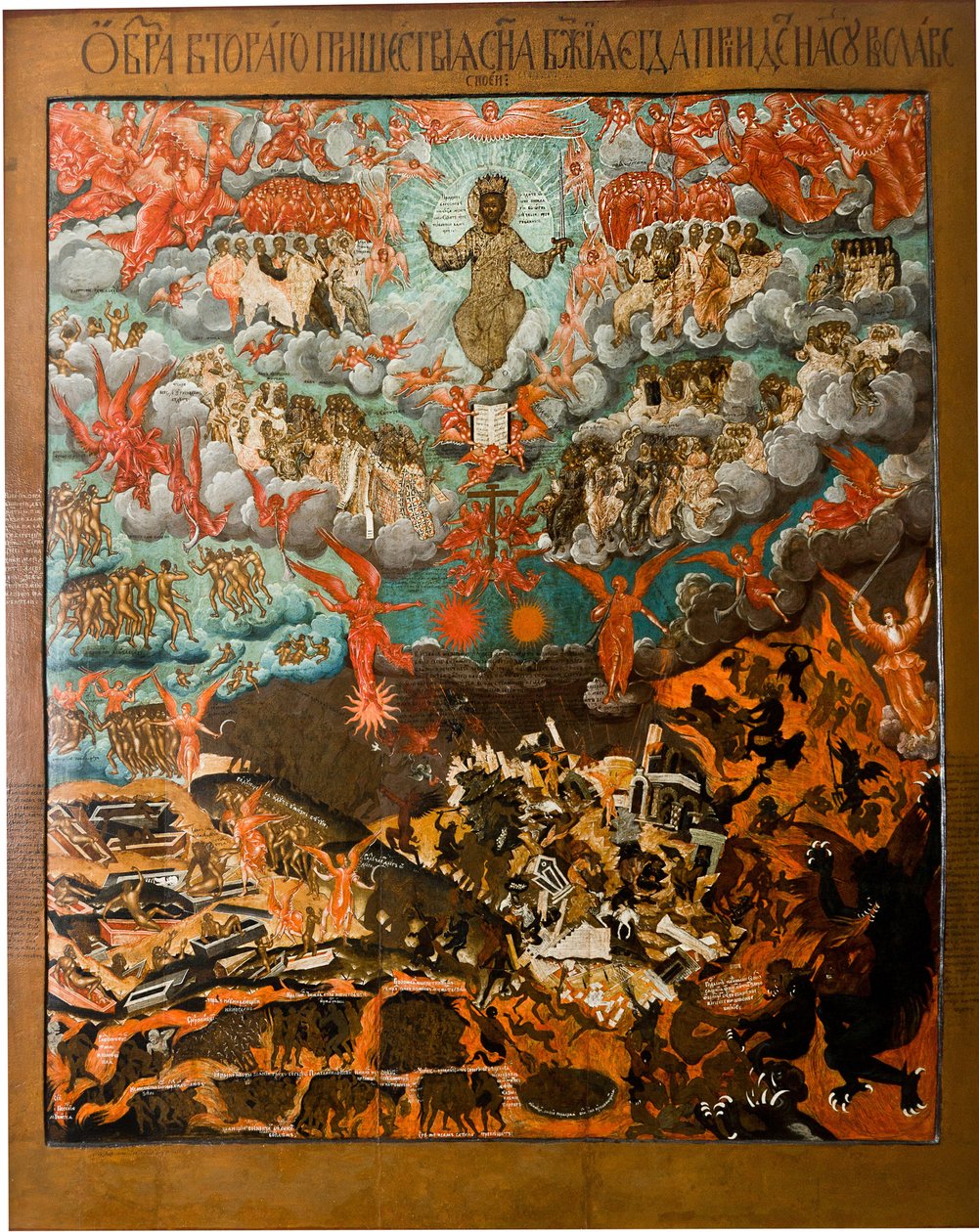 Parousie, la seconde venue de Jesus Cristo - ícone russo : A Segunda Vinda de Cristo. Tempera em painel, Fim 1660s, Museu Estadual ao ar livre "Alexandrovskaya village", Alexandrov de School Russian