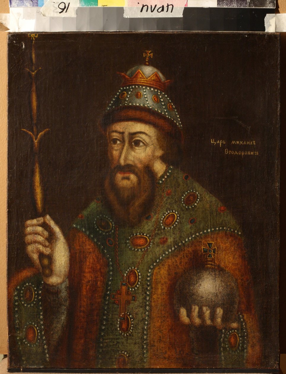 Retrato do Czar Michail I Fyodorovich da Rússia) - Óleo sobre tela, início do século XVIII - Instituto de Literatura Russa IRLI (Pushkin-House), São Petersburgo de School Russian