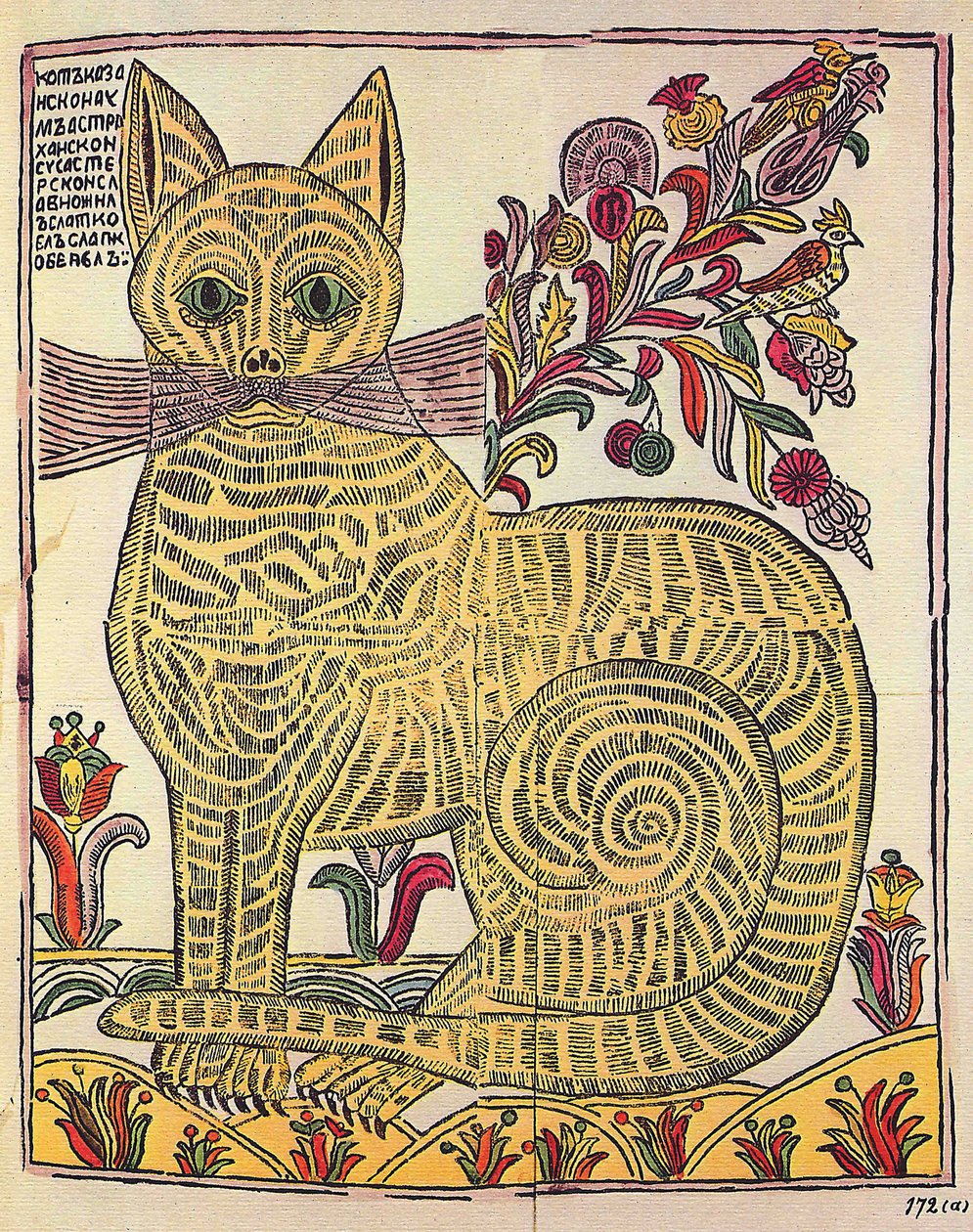 O gato de Kazan, ilustração satírica de livro folclórico (lubok), c.1710 (gravura, aquarela) de School Russian