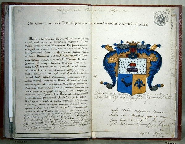 Os braços heráldicos do escritor Alexander Sergeyevich Pushkin (1799-1837) de School Russian