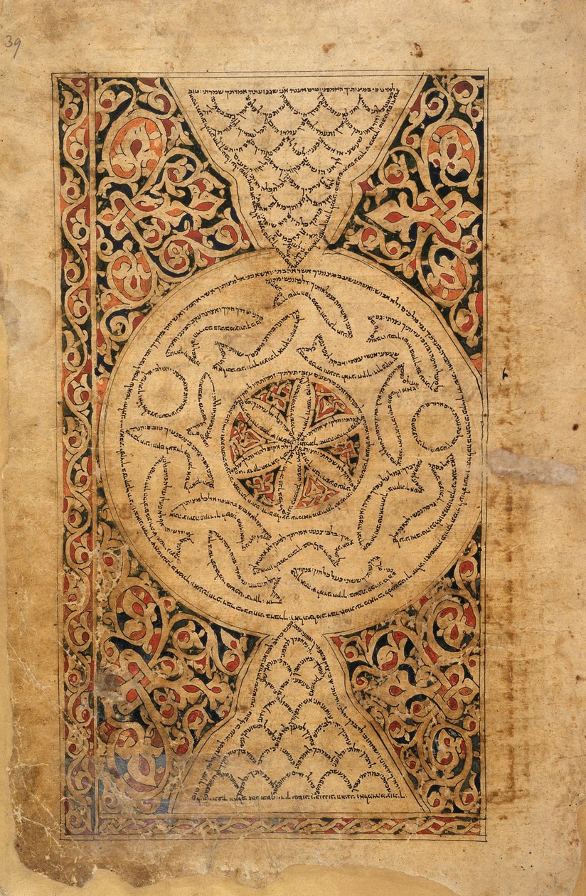 Página decorada, Oriental 2348 f.39r; Pentateuco com masorah magna e parva; Iémen (Sana); 1469 (vellum) de School Yemen