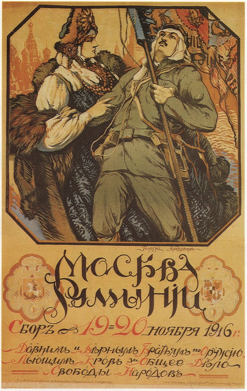 Moscou está ajudando a Romênia, 1916 de Sergei Arsenevich Vinogradov
