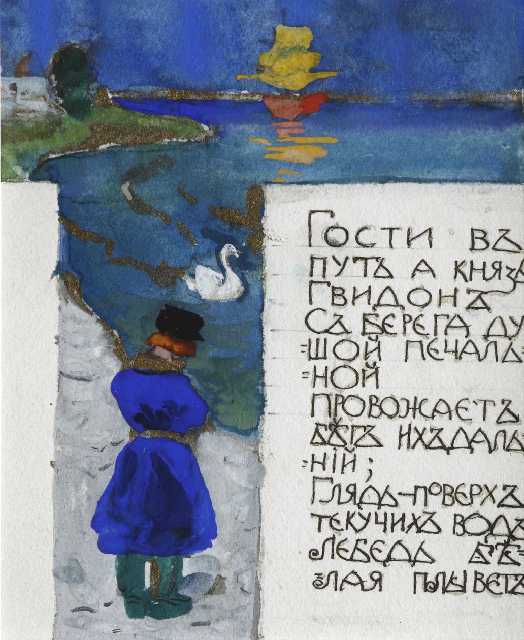 Ilustração para o conto de fadas do czar Saltan de A. Pushkin de Sergei Vasilievich Malyutin