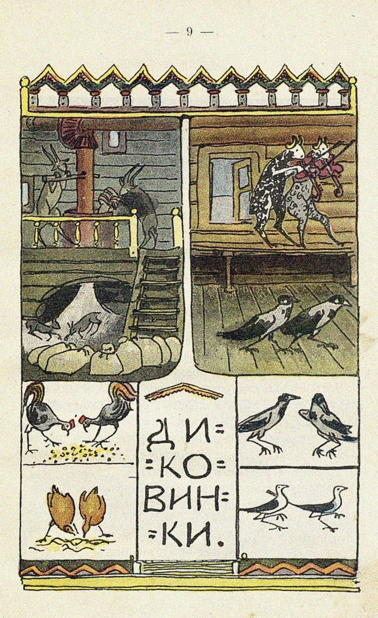 Ilustração para o livro infantil Ai du-du de Sergei Vasilievich Malyutin