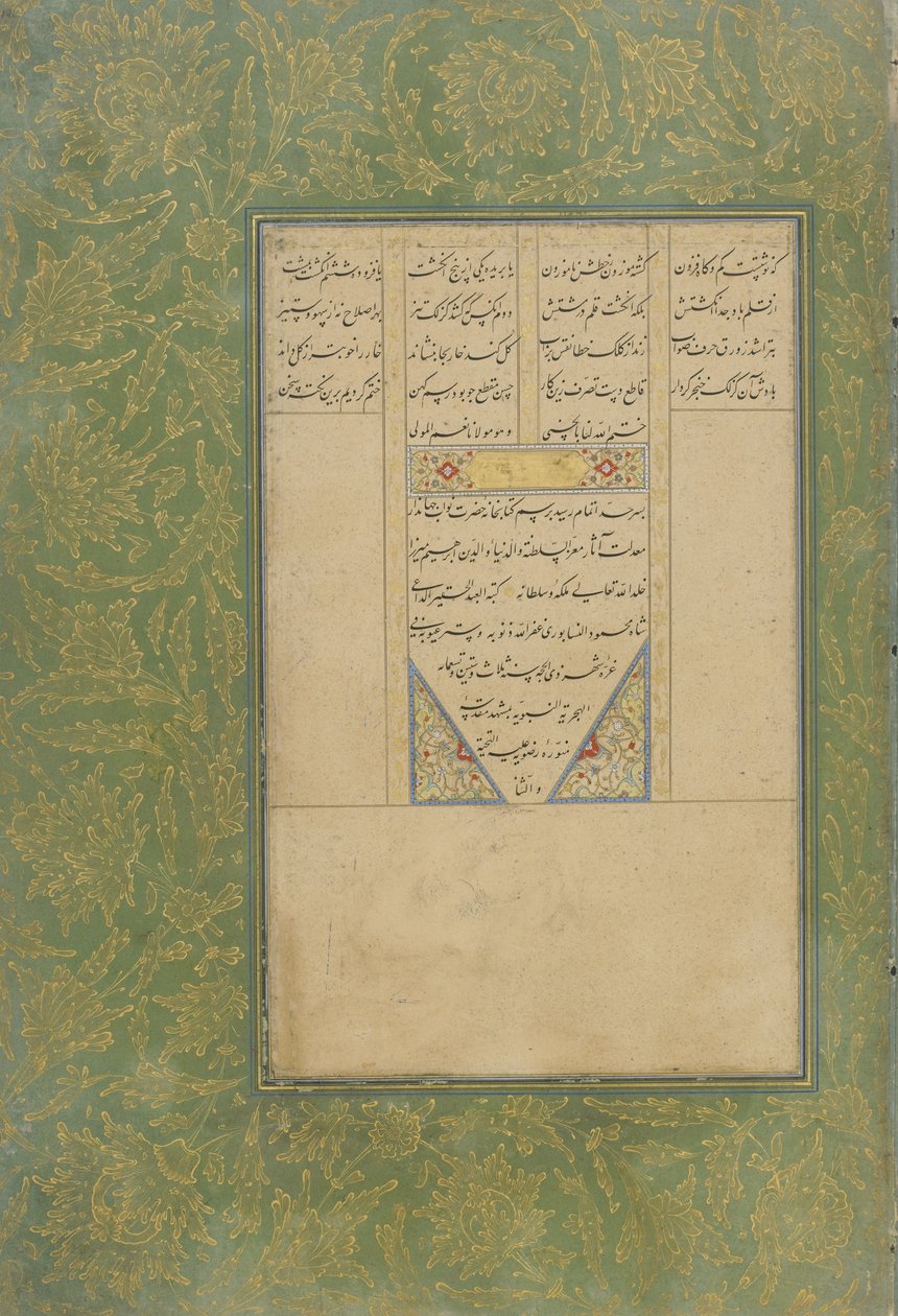 Colofão do Subhat al-abrar (Rosário do Piedoso) em uma Haft awrang (Sete Tronos) por Jami (m. 1492) Mashad, Khurasan, Irã, dinastia Safávida, 1556 (tinta, aquarela opaca e ouro sobre papel) de Shah Mahmud Al Nishapuri