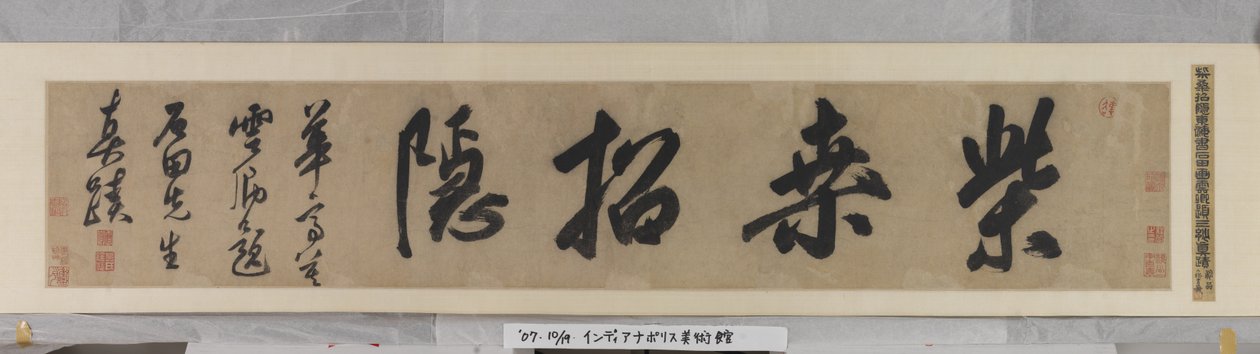 Convite à Reclusão em Chaisang (tinta e cor sobre papel) de Shen Zhou