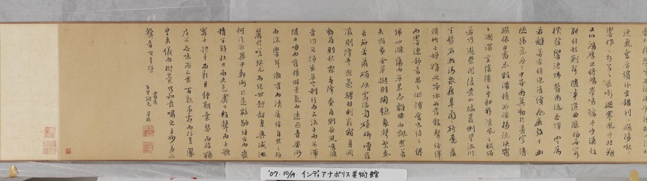 Convite à Reclusão em Chaisang (tinta e cor sobre papel) de Shen Zhou