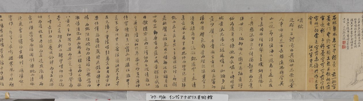 Convite à Reclusão em Chaisang (tinta e cor sobre papel) de Shen Zhou