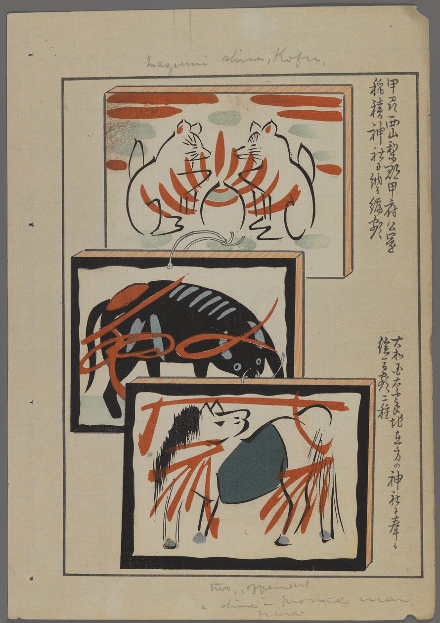 Brinquedos japoneses, de Unai no tomo de Shimizu Seifu