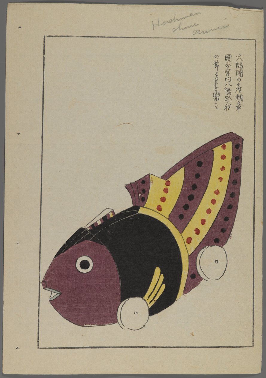 Brinquedos japoneses, de Unai no tomo (A Childs Friends), de Shimizu Seifu, 1891-1923. Peixe. de Shimizu Seifu