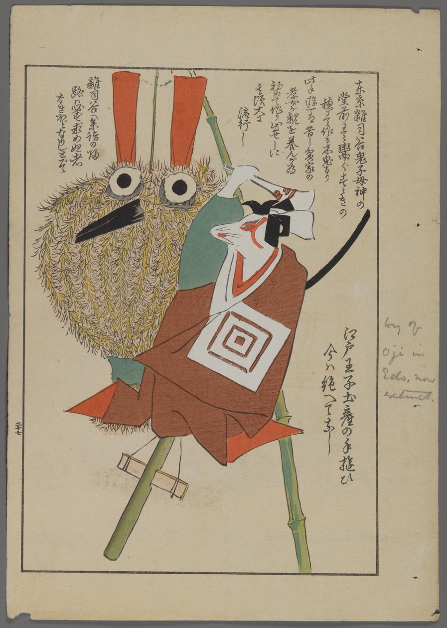 Brinquedos japoneses, de Unai no tomo (A Childs Friends), de Shimizu Seifu, 1891-1923. Pássaro e animal. de Shimizu Seifu