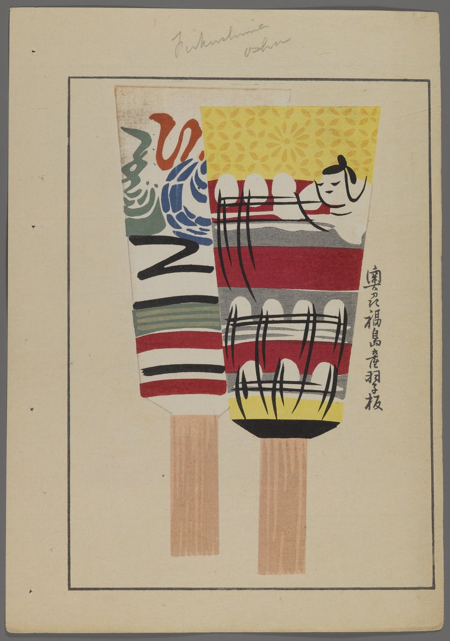 Brinquedos japoneses, de Unai no tomo (A Childs Friends), de Shimizu Seifu, 1891-1923. Agitadores de Shimizu Seifu