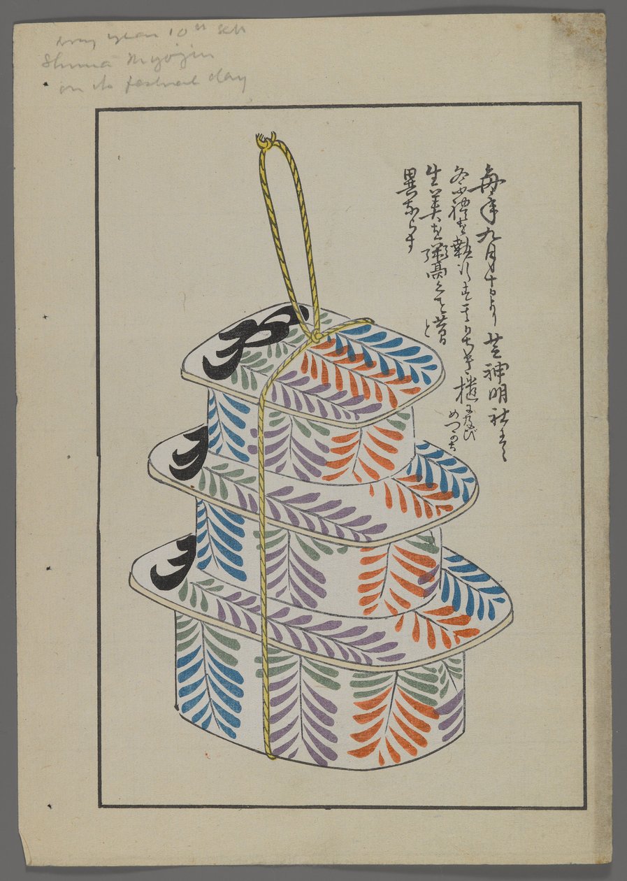 Brinquedos japoneses, de Unai no tomo (A Childs Friends), de Shimizu Seifu, 1891-1923. Torre de caixa de Shimizu Seifu