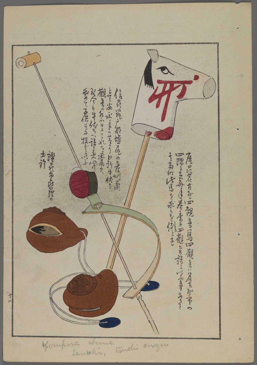 Brinquedos japoneses, de Unai no tomo (A Childs Friends), de Shimizu Seifu, 1891-1923. Cavalo do passatempo, brinquedos em cordas e vara. de Shimizu Seifu
