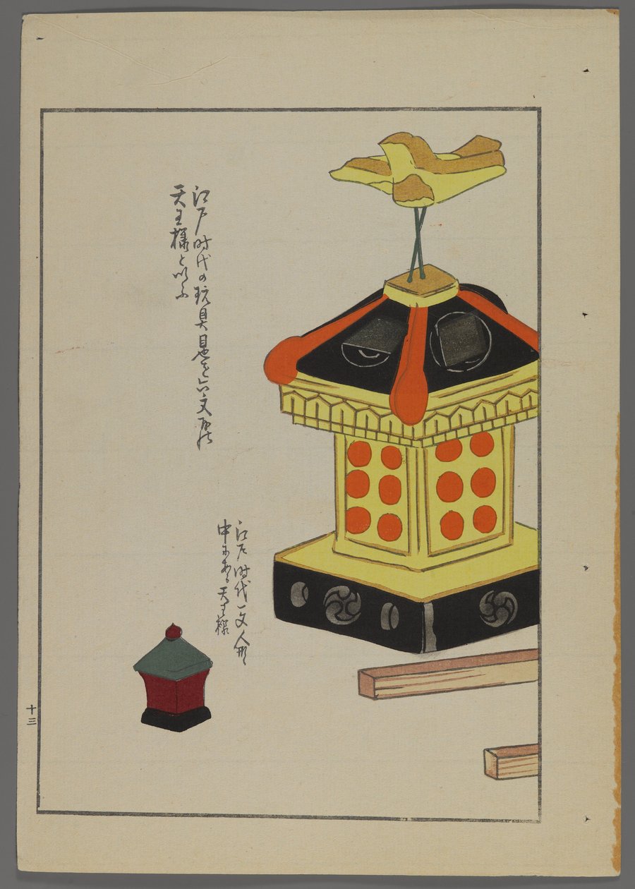 Brinquedos japoneses, de Unai no tomo (A Childs Friends), de Shimizu Seifu, 1891-1923. Pavilhão. de Shimizu Seifu