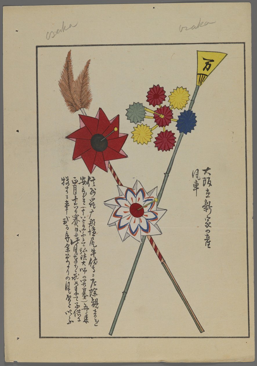 Brinquedos japoneses, de Unai no tomo (A Childs Friends), de Shimizu Seifu, 1891-1923. Pinwheels. de Shimizu Seifu