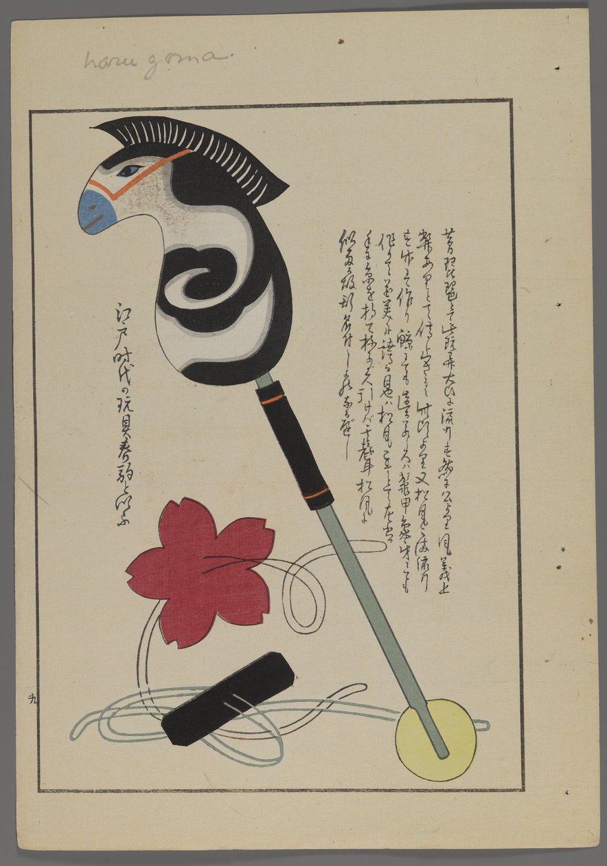 Brinquedos japoneses, de Unai no tomo (A Childs Friends), de Shimizu Seifu, 1891-1923. Cavalo do passatempo, brinquedo da corda. de Shimizu Seifu