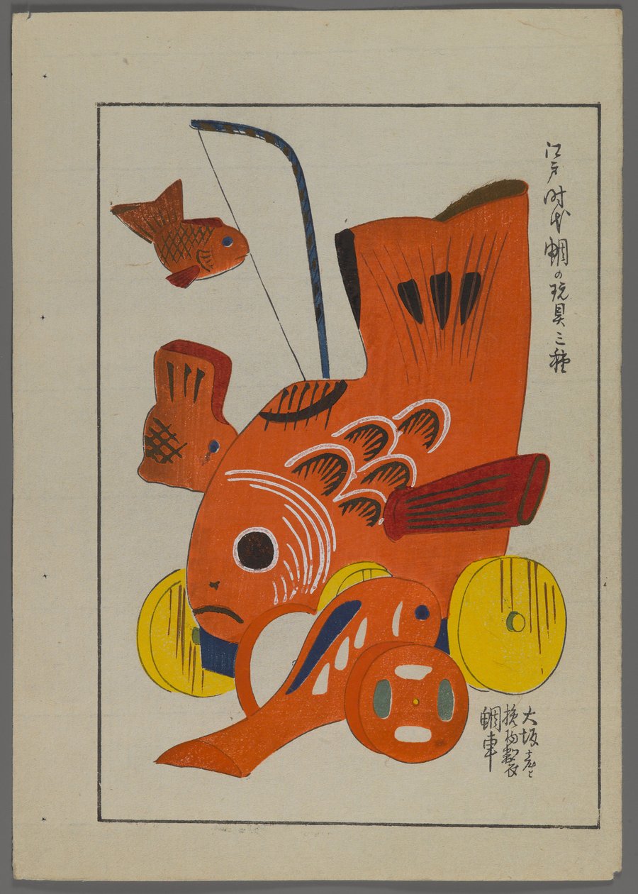 Brinquedos japoneses, de Unai no tomo (A Childs Friends), de Shimizu Seifu, 1891-1923. Brinquedos de peixe. de Shimizu Seifu