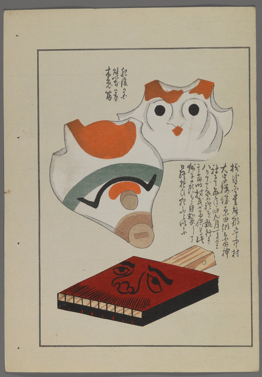 Brinquedos japoneses, de Unai no tomo (A Childs Friends), de Shimizu Seifu, 1891-1923. Apitos, gaita. de Shimizu Seifu