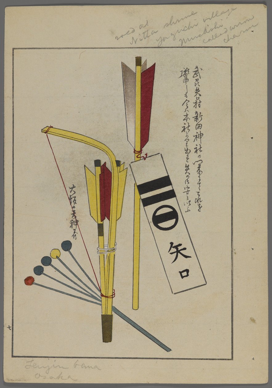 Brinquedos japoneses, de Unai no tomo (A Childs Friends), de Shimizu Seifu, 1891-1923. Arco e flecha. de Shimizu Seifu