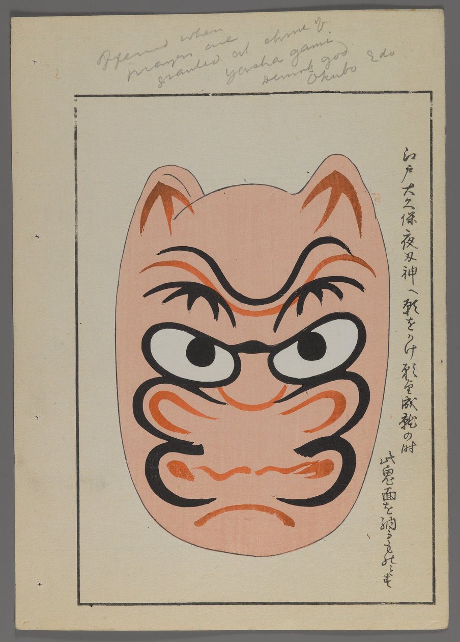 Brinquedos japoneses, de Unai no tomo (A Childs Friends), de Shimizu Seifu, 1891-1923. Rosto temível. de Shimizu Seifu