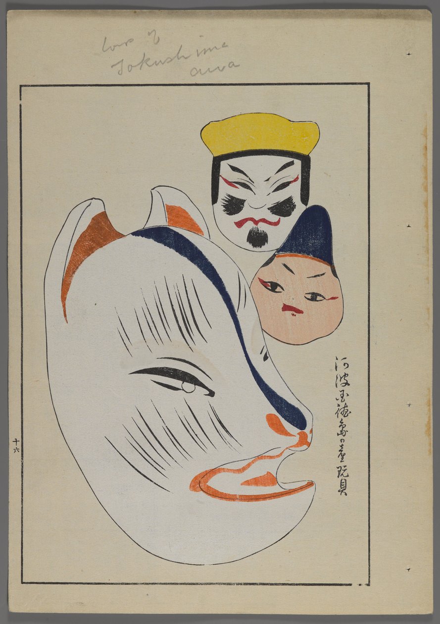 Brinquedos japoneses, de Unai no tomo (A Childs Friends), de Shimizu Seifu, 1891-1923. Cabeças de animais e humanos. de Shimizu Seifu