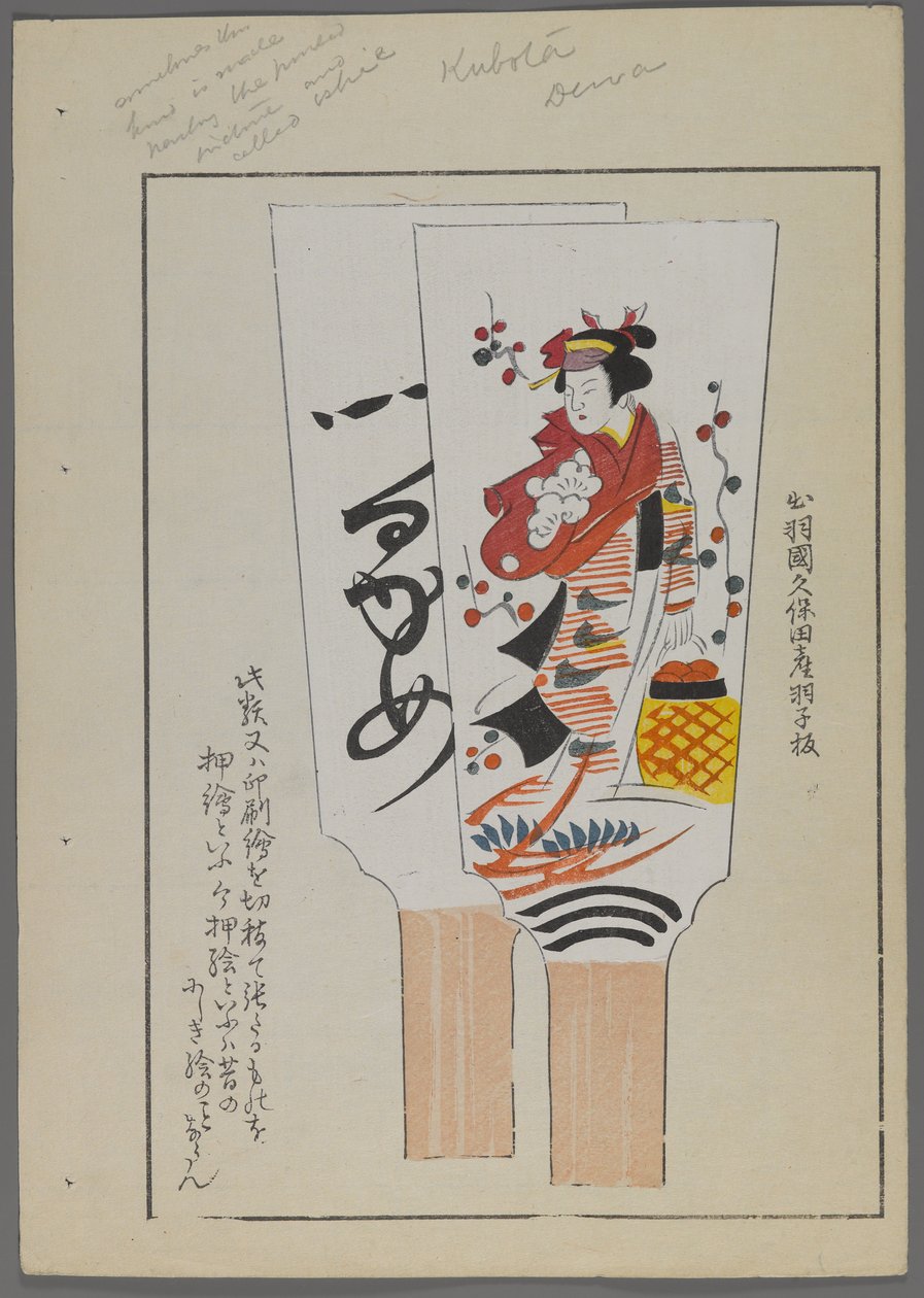 Brinquedos japoneses, de Unai no tomo (A Childs Friends), de Shimizu Seifu, 1891-1923. Hanetsuki remo com mulher de quimono. de Shimizu Seifu