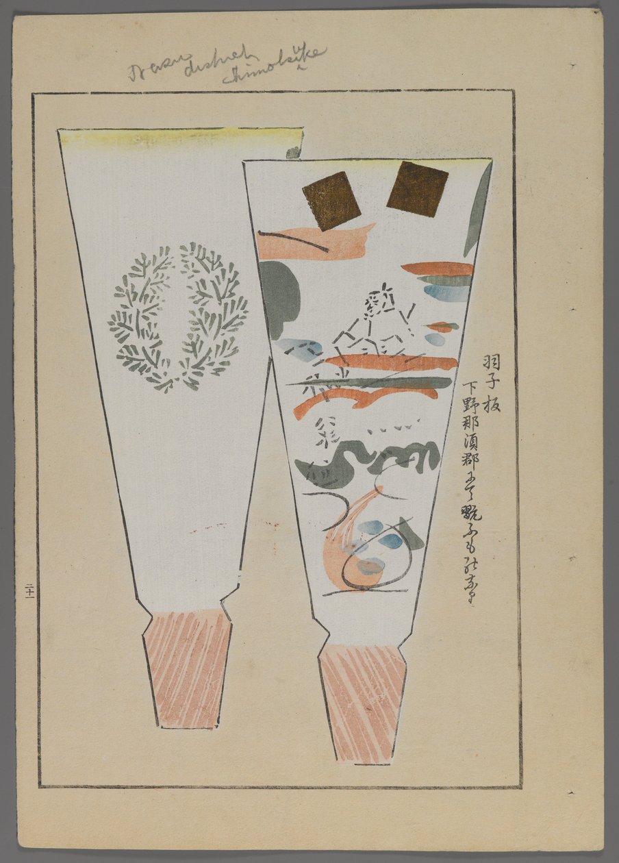 Brinquedos japoneses, de Unai no tomo (A Childs Friends), de Shimizu Seifu, 1891-1923. Hanetsuki rema com grinalda e cena. de Shimizu Seifu