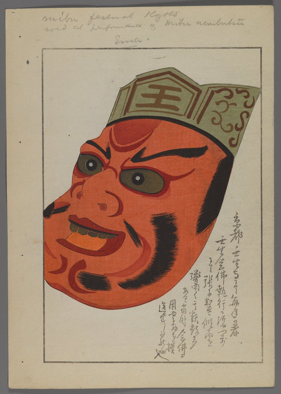 Brinquedos japoneses, de Unai no tomo (A Childs Friends), de Shimizu Seifu, 1891-1923. Mascarar. de Shimizu Seifu