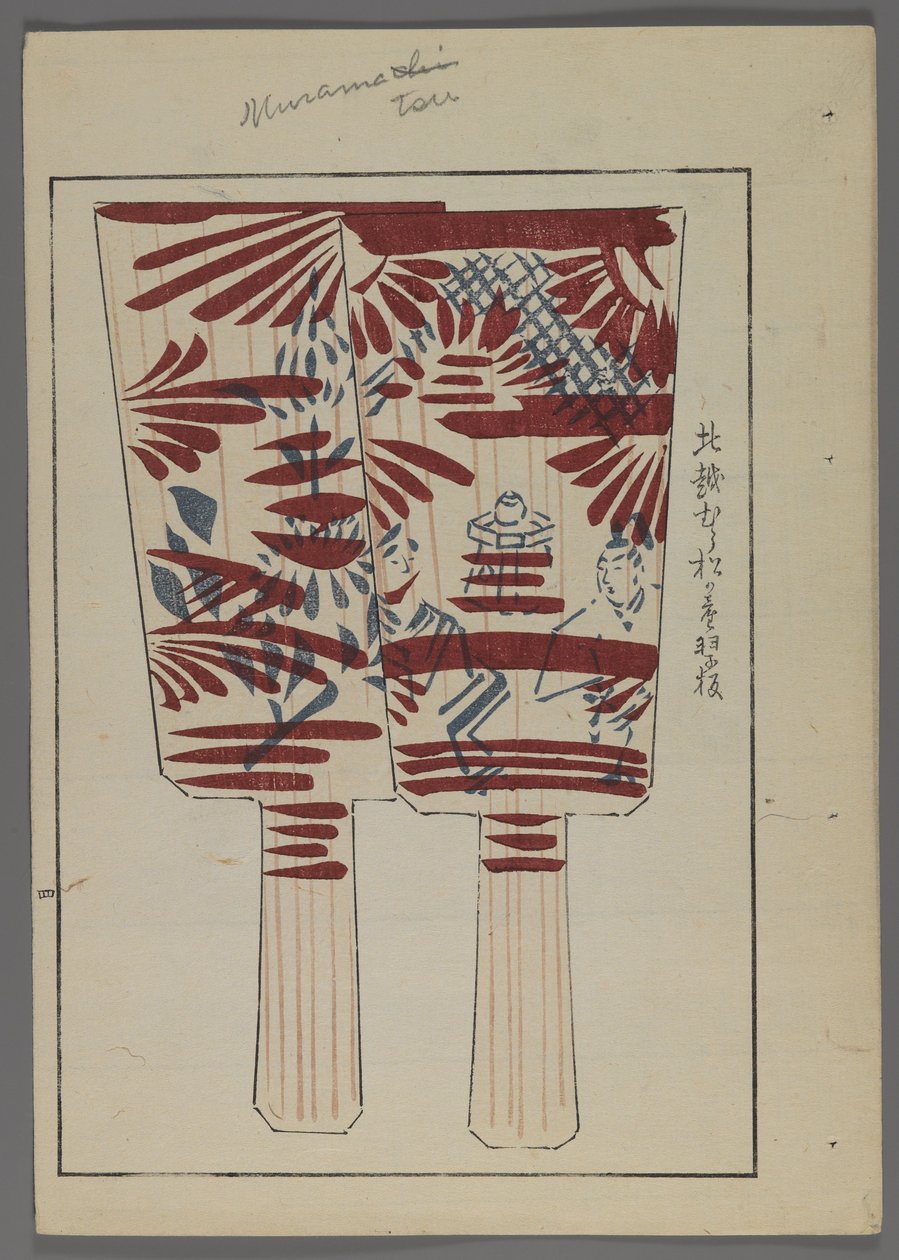 Brinquedos japoneses, de Unai no tomo (A Childs Friends), de Shimizu Seifu, 1891-1923. Hanetsuki rema com cenas. de Shimizu Seifu