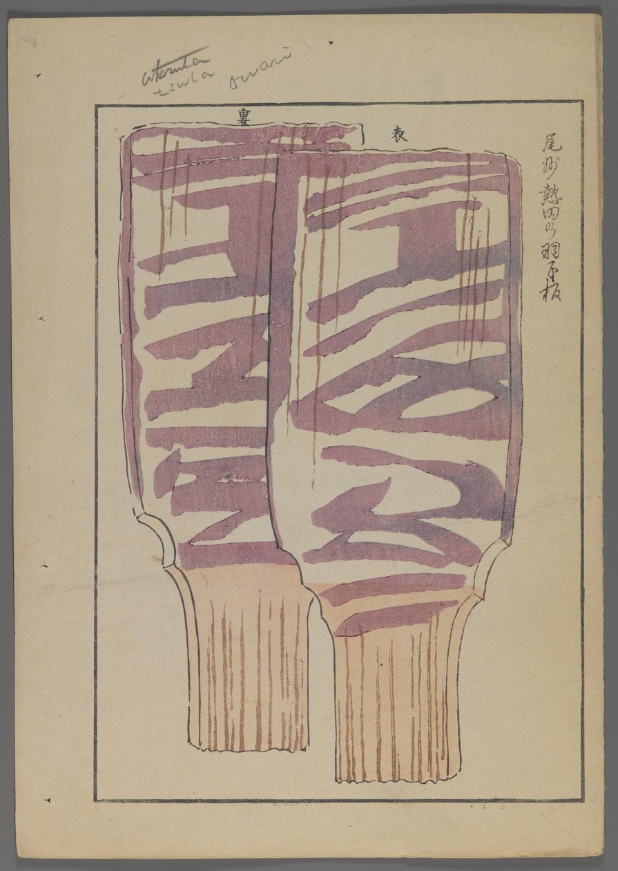 Brinquedos japoneses, de Unai no tomo (A Childs Friends), de Shimizu Seifu, 1891-1923. Pás Hanetsuki. de Shimizu Seifu