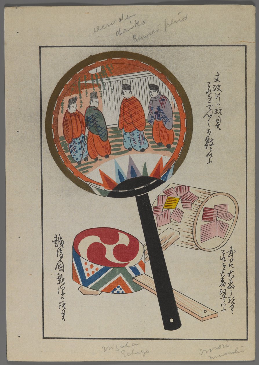 Brinquedos japoneses, de Unai no tomo (A Childs Friends), de Shimizu Seifu, 1891-1923. Chocalhos. de Shimizu Seifu