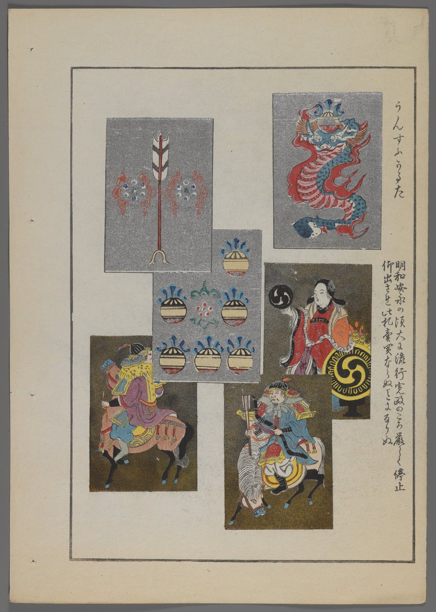 Brinquedos japoneses, de Unai no tomo (A Childs Friends), de Shimizu Seifu, 1891-1923. Cartões com guerreiros e desenhos gráficos. de Shimizu Seifu