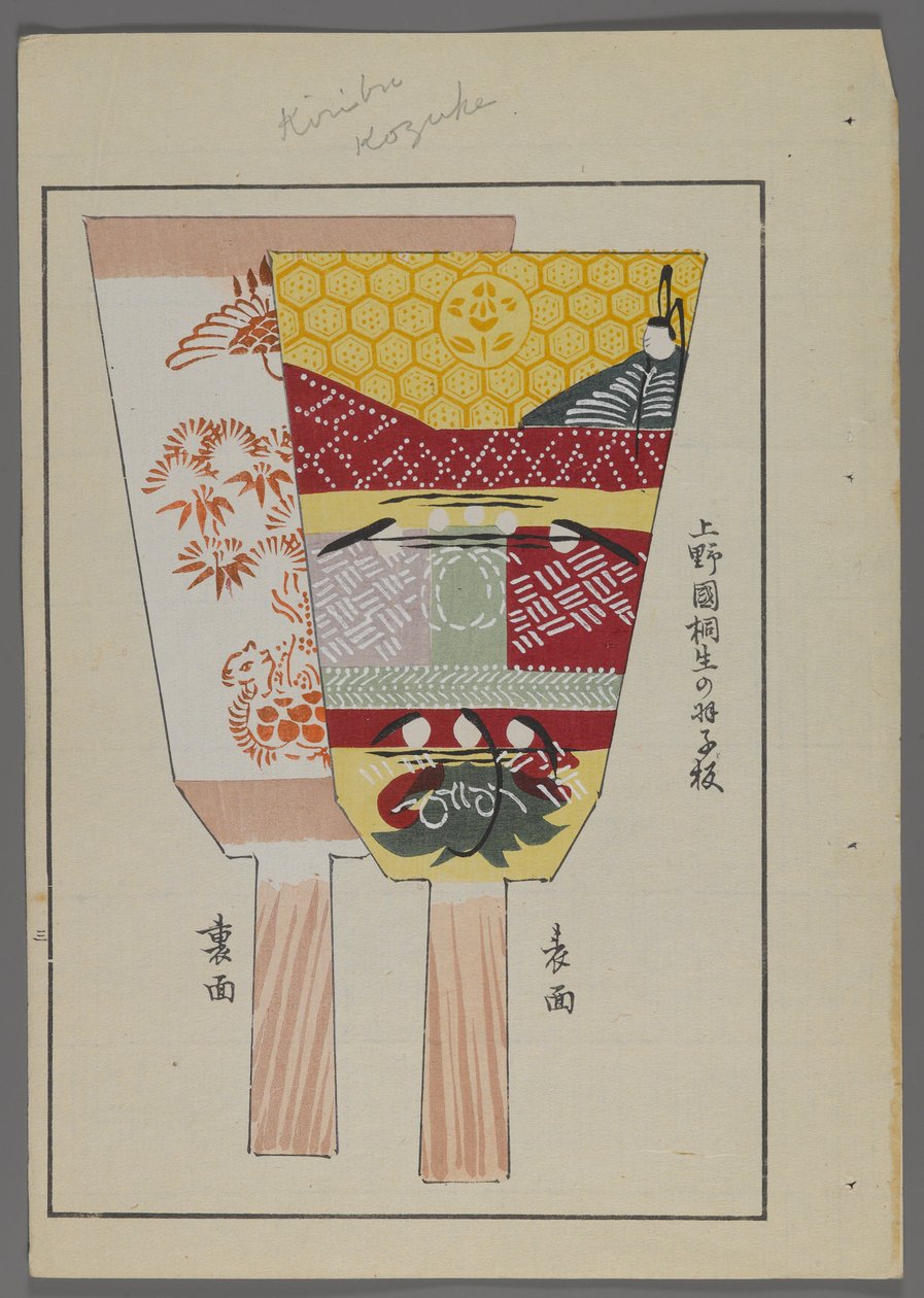 Brinquedos japoneses, de Unai no tomo (A Childs Friends), de Shimizu Seifu, 1891-1923. Pás de Hanetsuki com desenhos geométricos. de Shimizu Seifu
