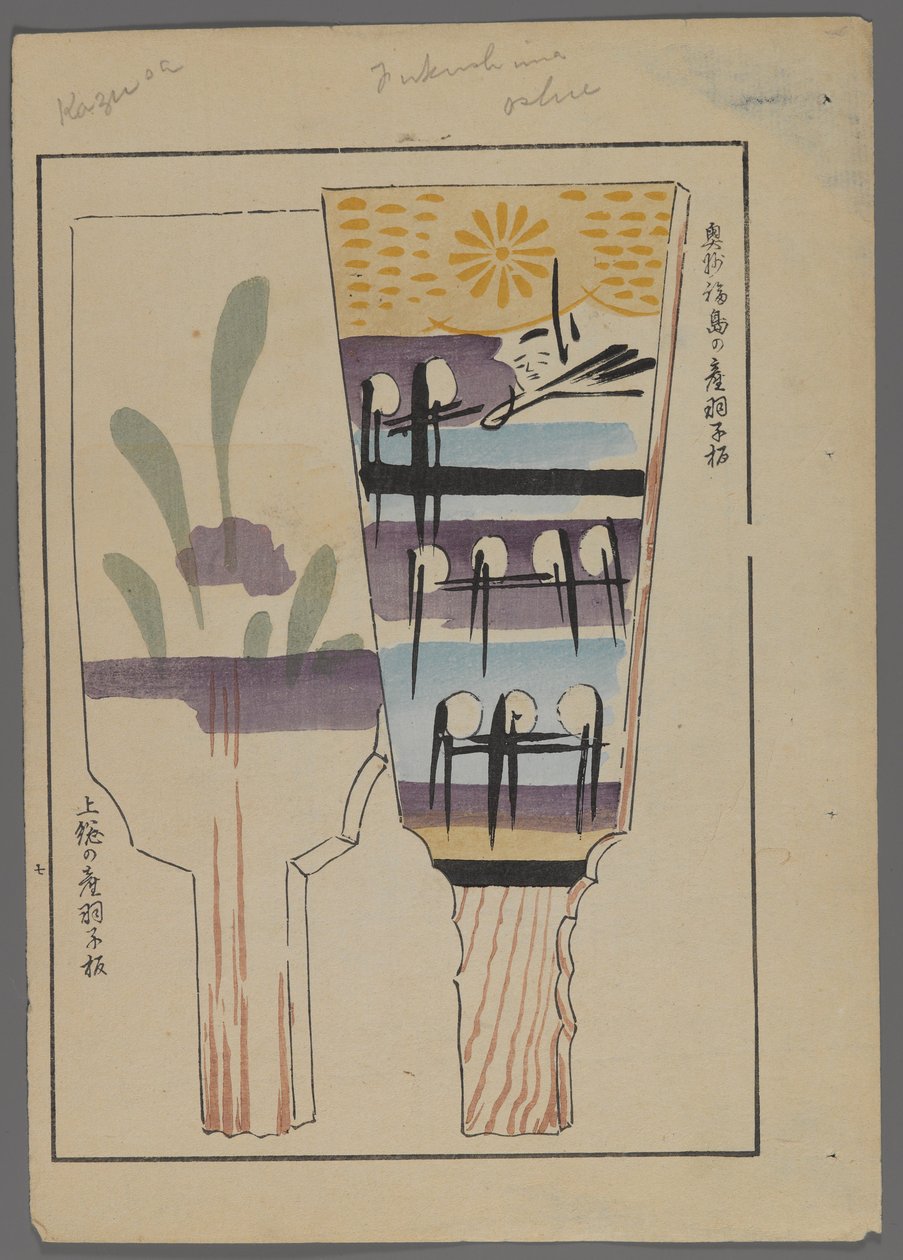 Brinquedos japoneses, de Unai no tomo (A Childs Friends), de Shimizu Seifu, 1891-1923. Pás Hanetsuki. de Shimizu Seifu