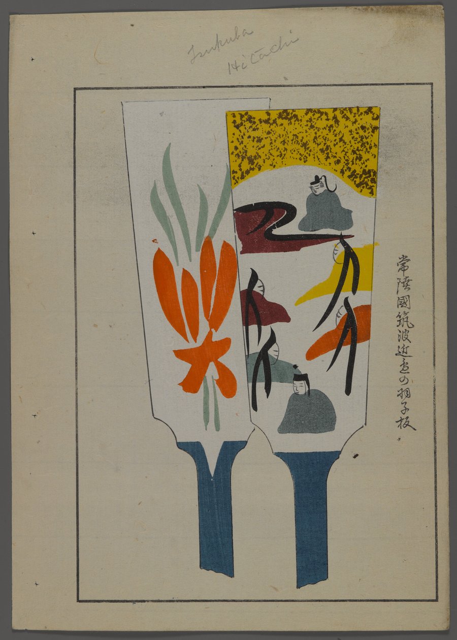 Brinquedos japoneses, de Unai no tomo (A Childs Friends), de Shimizu Seifu, 1891-1923. Pás Hanetsuki. de Shimizu Seifu