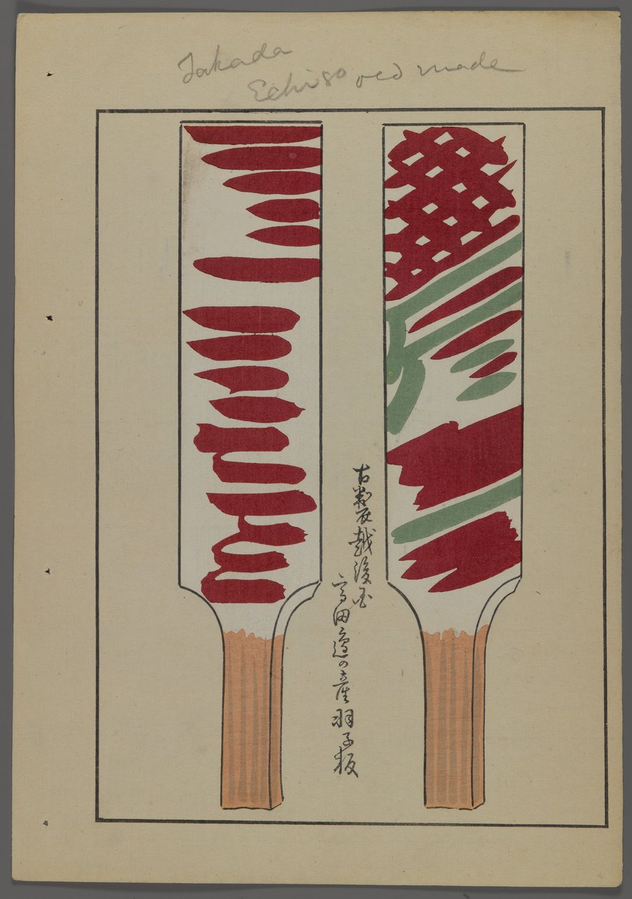 Brinquedos japoneses, de Unai no tomo (A Childs Friends), de Shimizu Seifu, 1891-1923. Pás Hanetsuki. de Shimizu Seifu