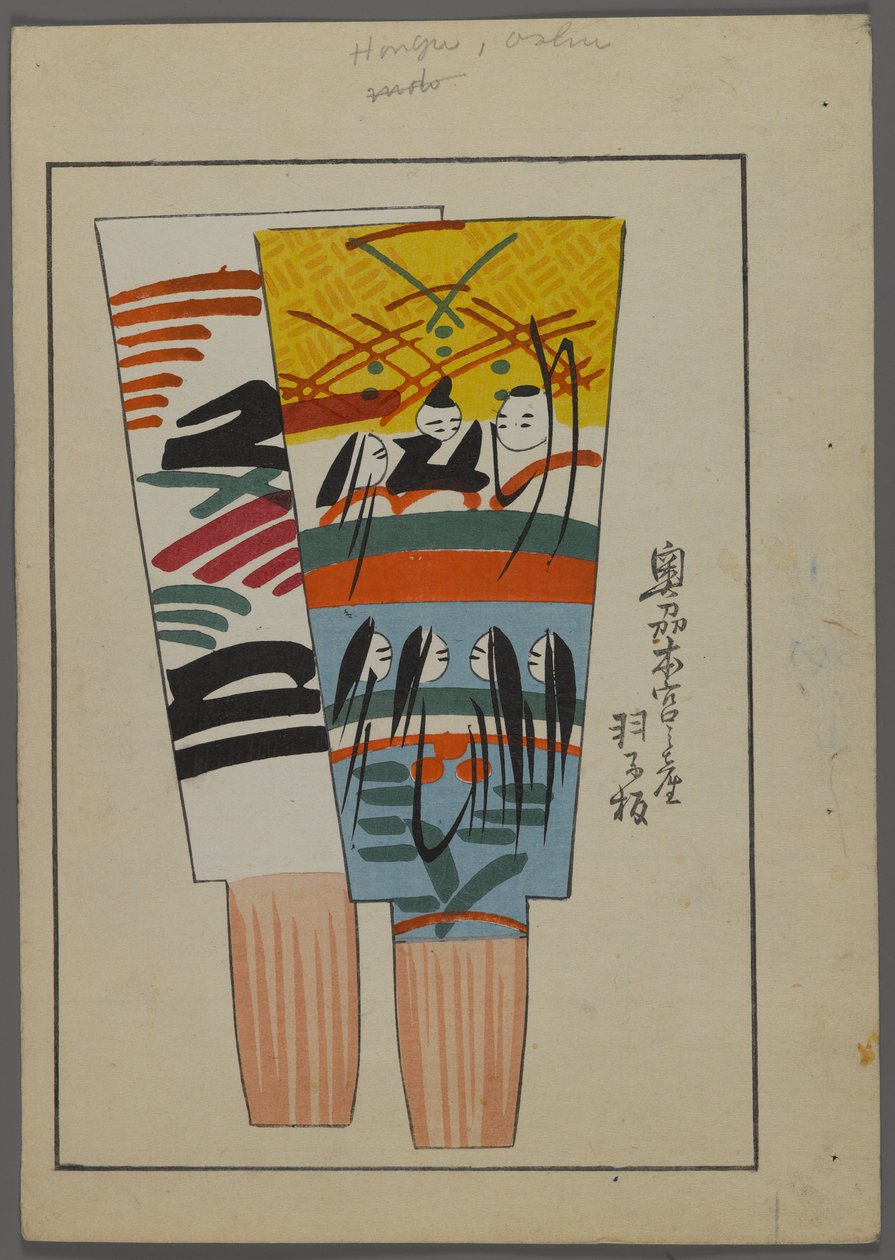 Brinquedos japoneses, de Unai no tomo (A Childs Friends), de Shimizu Seifu, 1891-1923. Pás Hanetsuki. de Shimizu Seifu