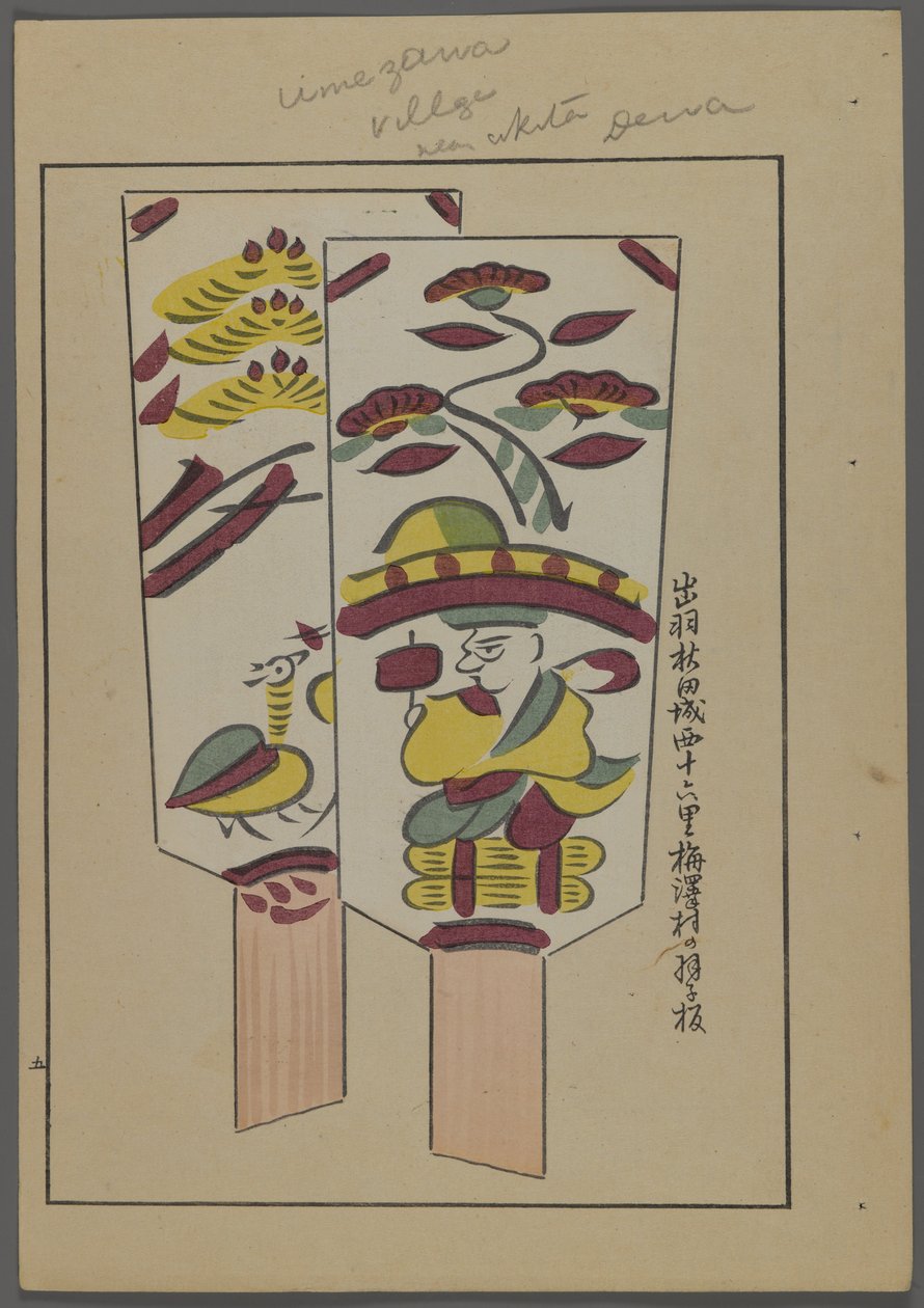 Brinquedos japoneses, de Unai no tomo (A Childs Friends), de Shimizu Seifu, 1891-1923. Pás Hanetsuki. de Shimizu Seifu