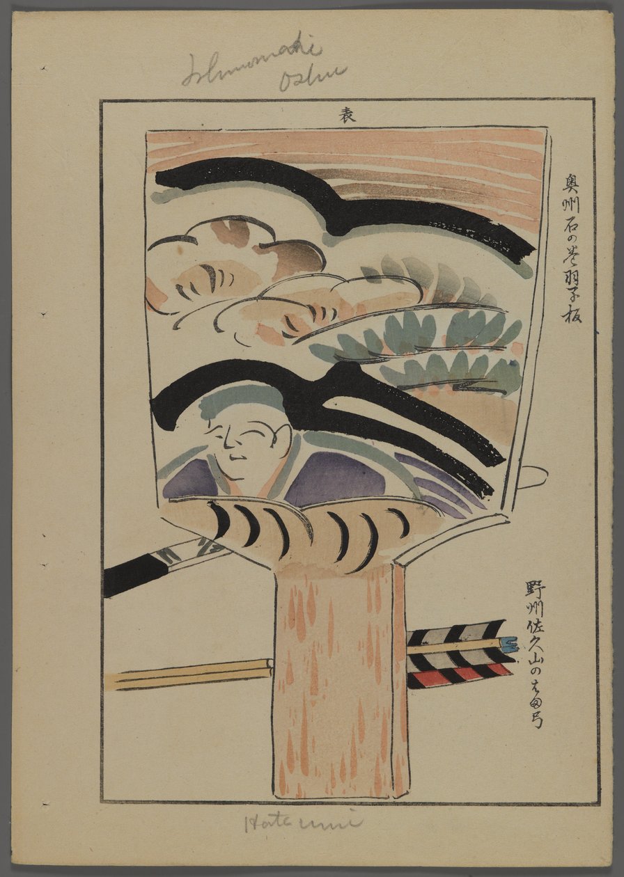 Brinquedos japoneses, de Unai no tomo (A Childs Friends), de Shimizu Seifu, 1891-1923. Pá de Hanetsuki. de Shimizu Seifu
