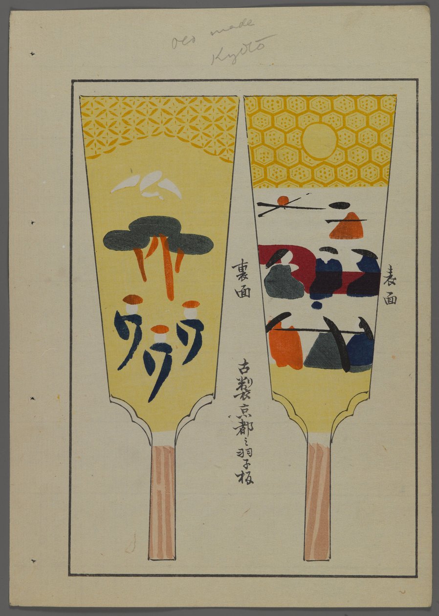 Brinquedos japoneses, de Unai no tomo (A Childs Friends), de Shimizu Seifu, 1891-1923. Pás Hanetsuki. de Shimizu Seifu