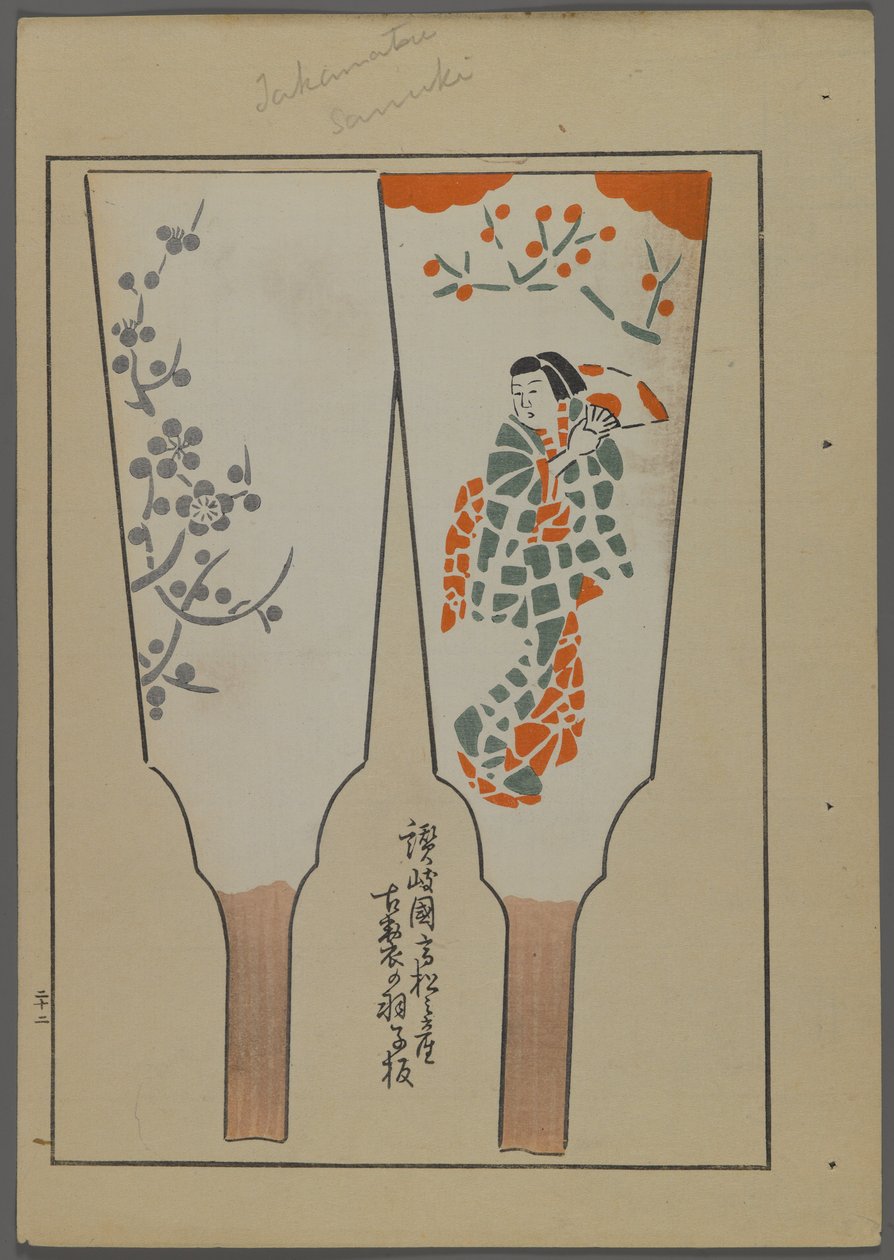 Brinquedos japoneses, de Unai no tomo (A Childs Friends), de Shimizu Seifu, 1891-1923. Hanetsuki rema com mulher vestida de quimono. de Shimizu Seifu