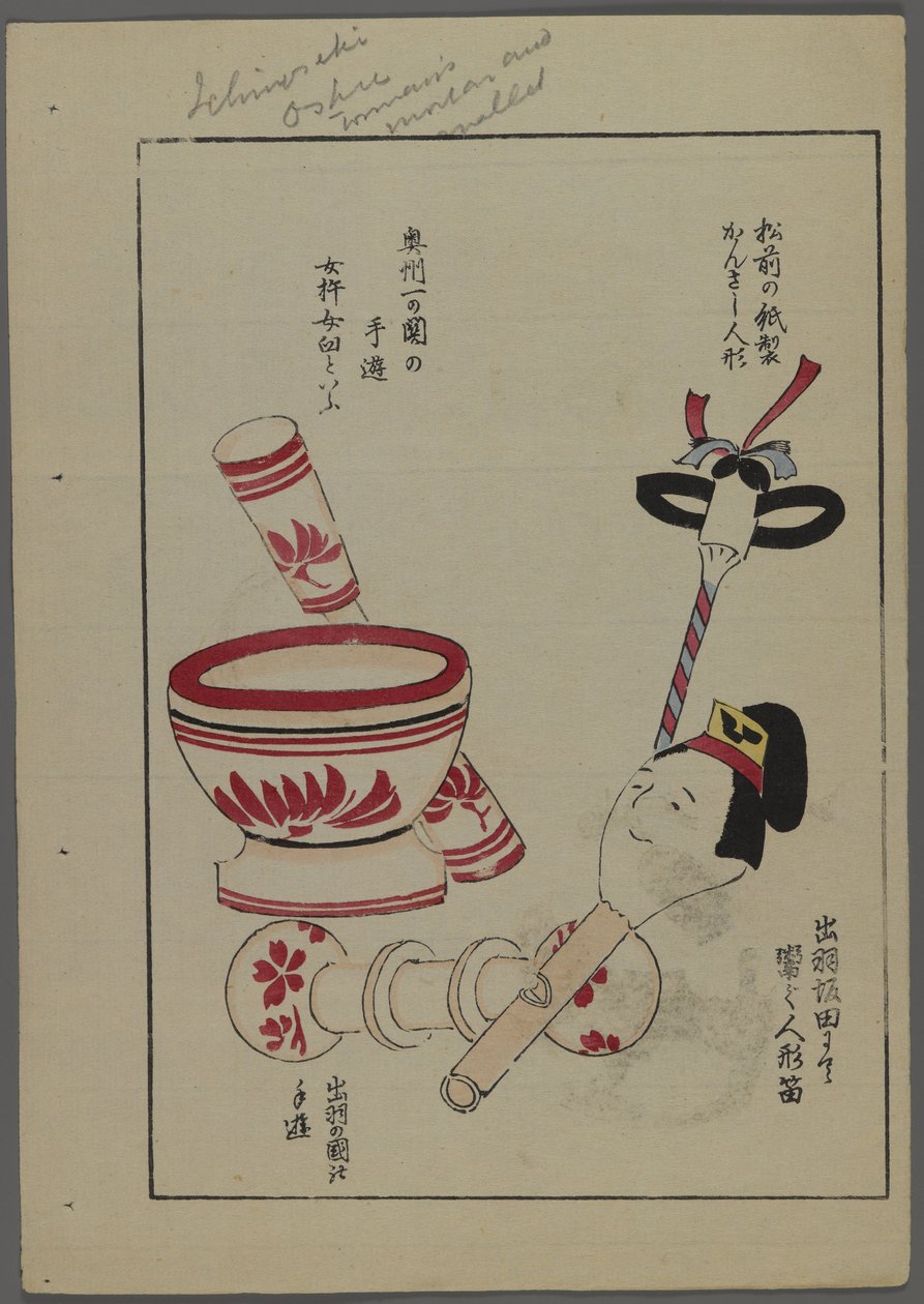 Brinquedos japoneses, de Unai no tomo (A Childs Friends), de Shimizu Seifu, 1891-1923. Taça, chocalhos. de Shimizu Seifu
