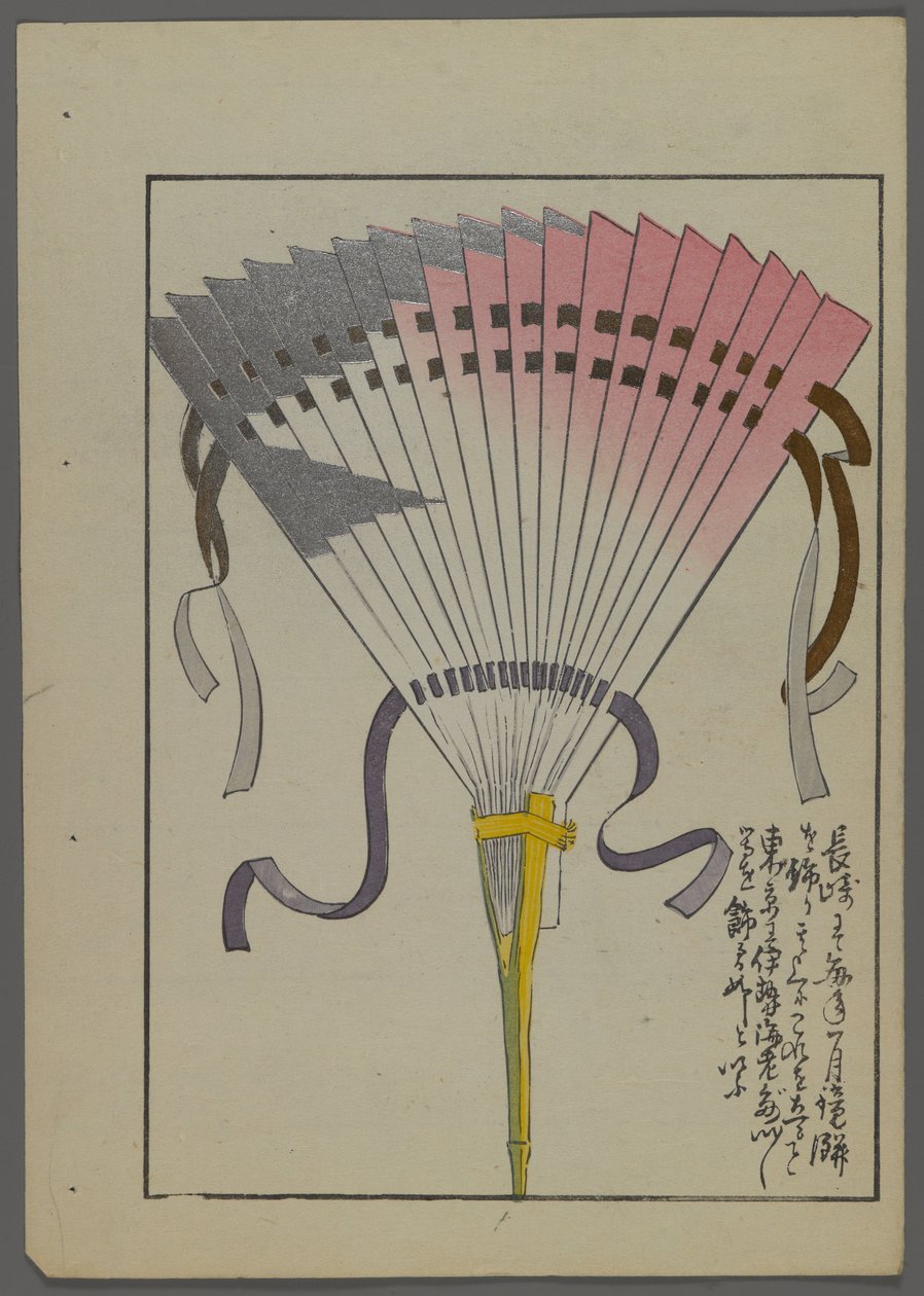 Brinquedos japoneses, de Unai no tomo (A Childs Friends), de Shimizu Seifu, 1891-1923. Ventilador. de Shimizu Seifu