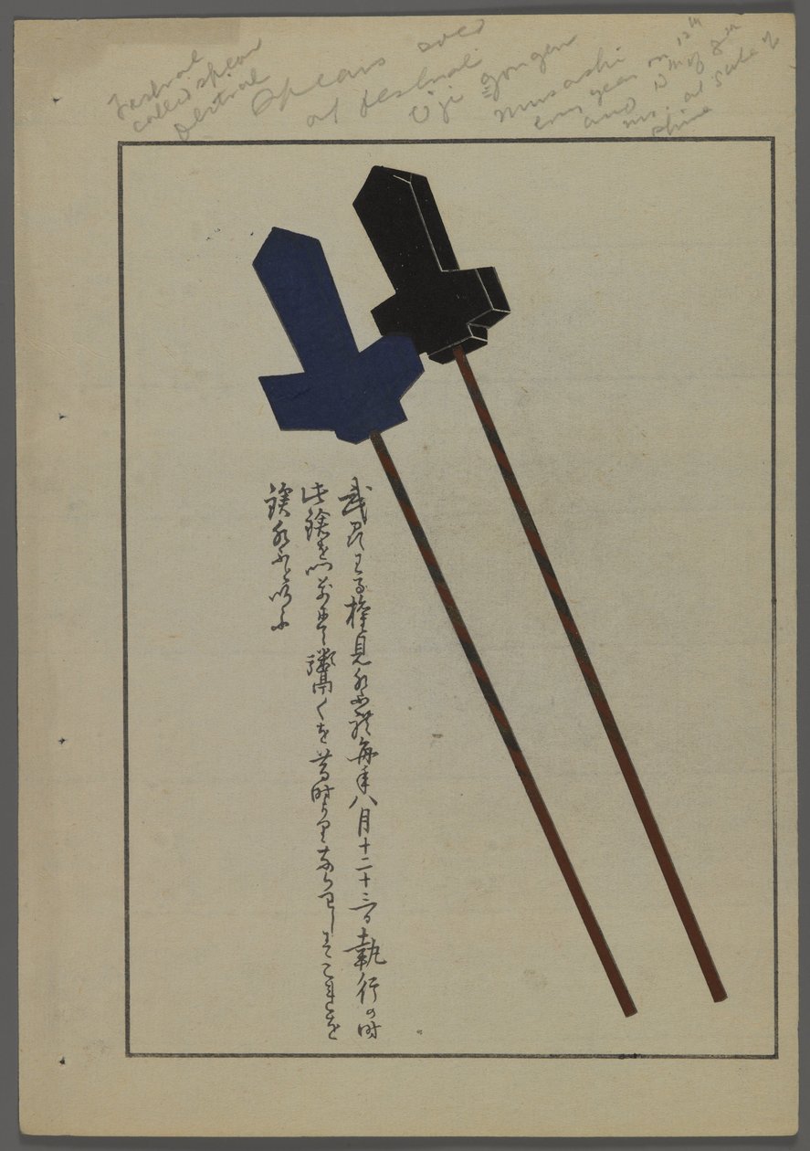 Brinquedos japoneses, de Unai no tomo (A Childs Friends), de Shimizu Seifu, 1891-1923. Spears de Shimizu Seifu
