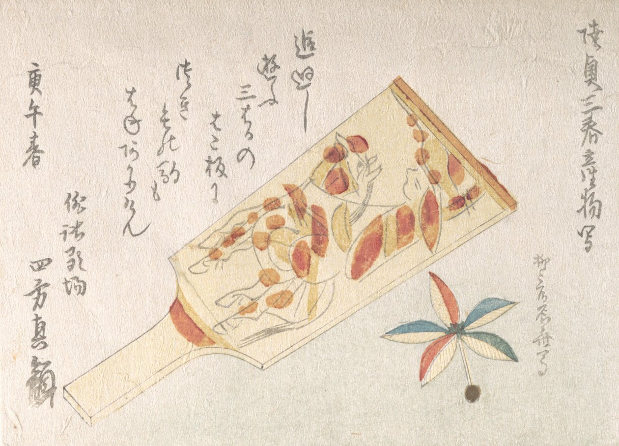 Battledore e Shuttlecock, 1810., 1810. de Shinsai