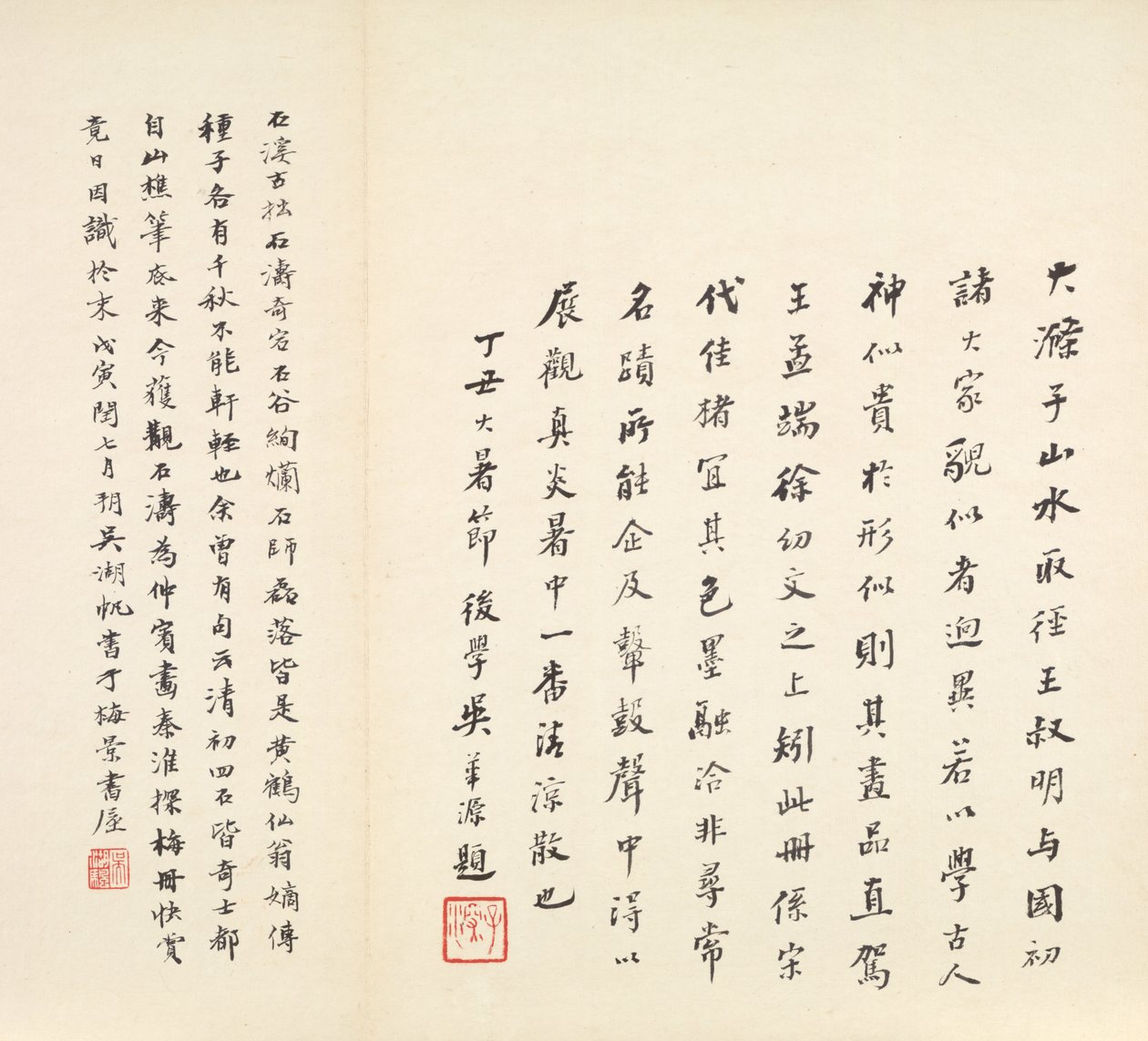 Reminiscências do rio Qinhuai, 1642-1707. de Shitao